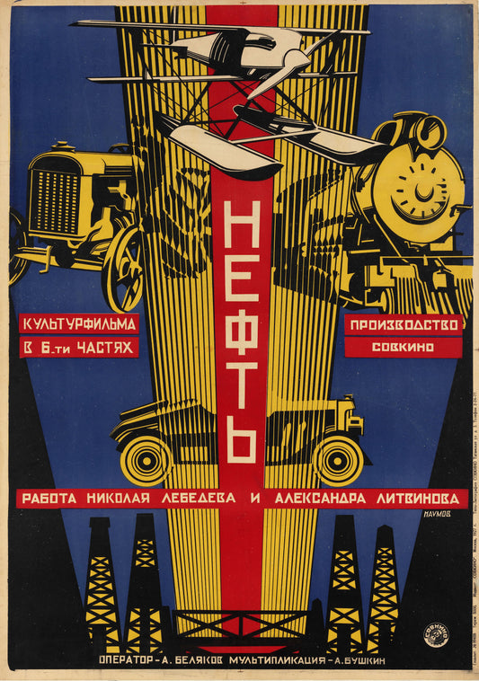 'Neft' depicting oil derricks 1927