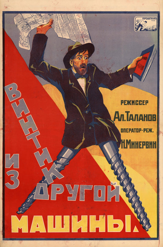 Emerging From a Machine 1926
